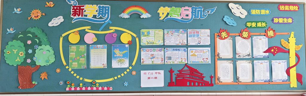六3黑板报第一期.jpg