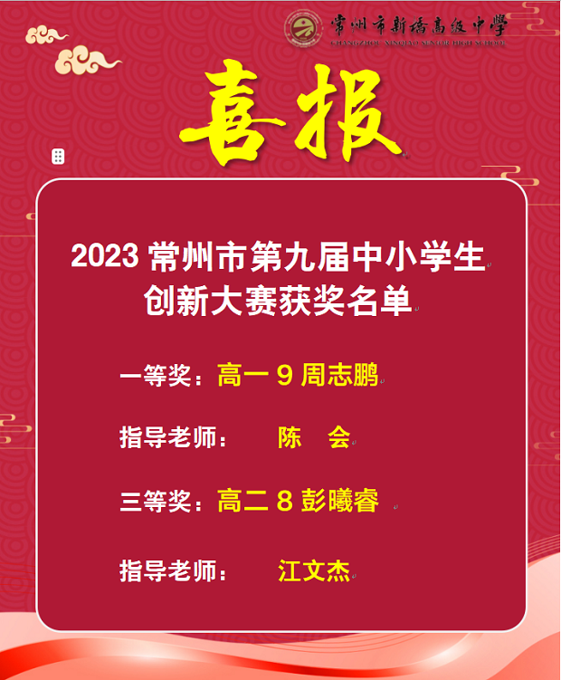 喜报.png