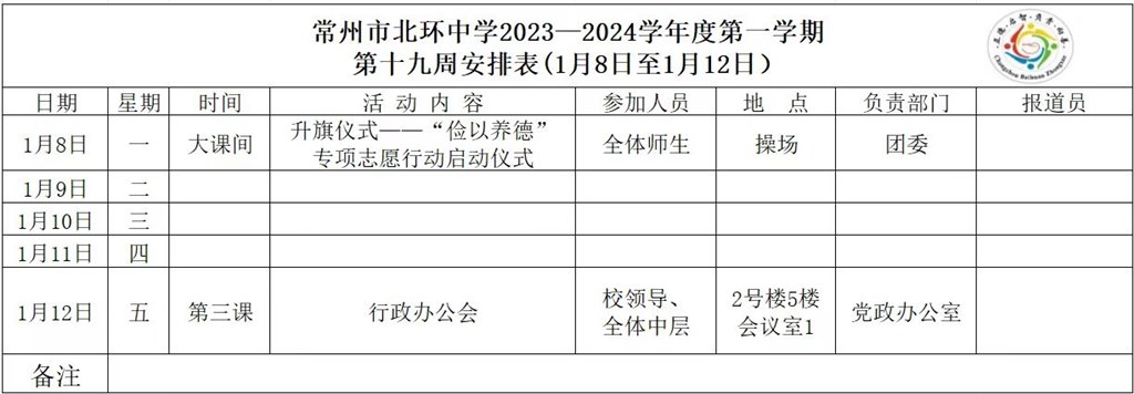 第19周.jpg