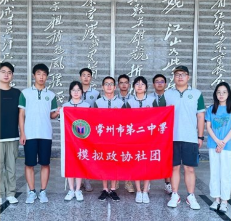 21我校模拟政协提案获全国优秀提案.png