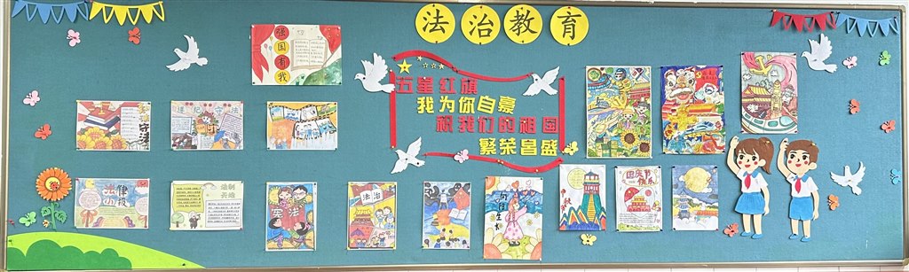 第四期 法治教育.jpg