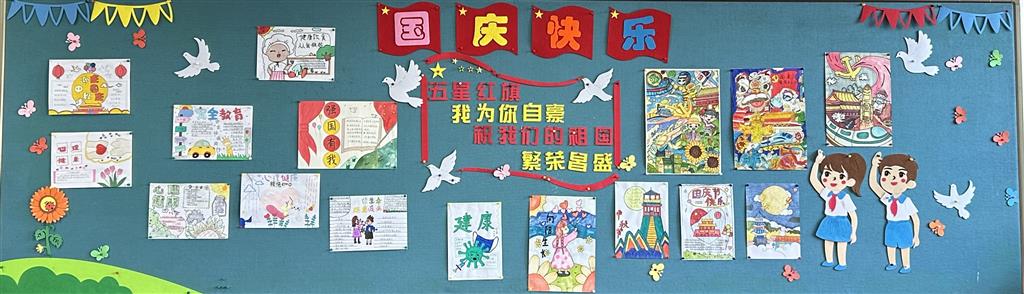 第二期 国庆中秋.png