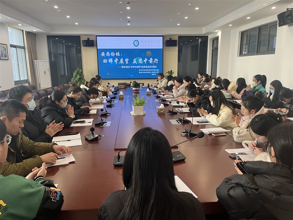 新教师总结交流1.jpg