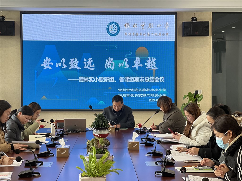 备课组总结会1.jpg