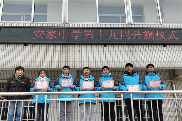 激扬青春 温暖安中——安家中学举行青春飞扬晨会活动报道