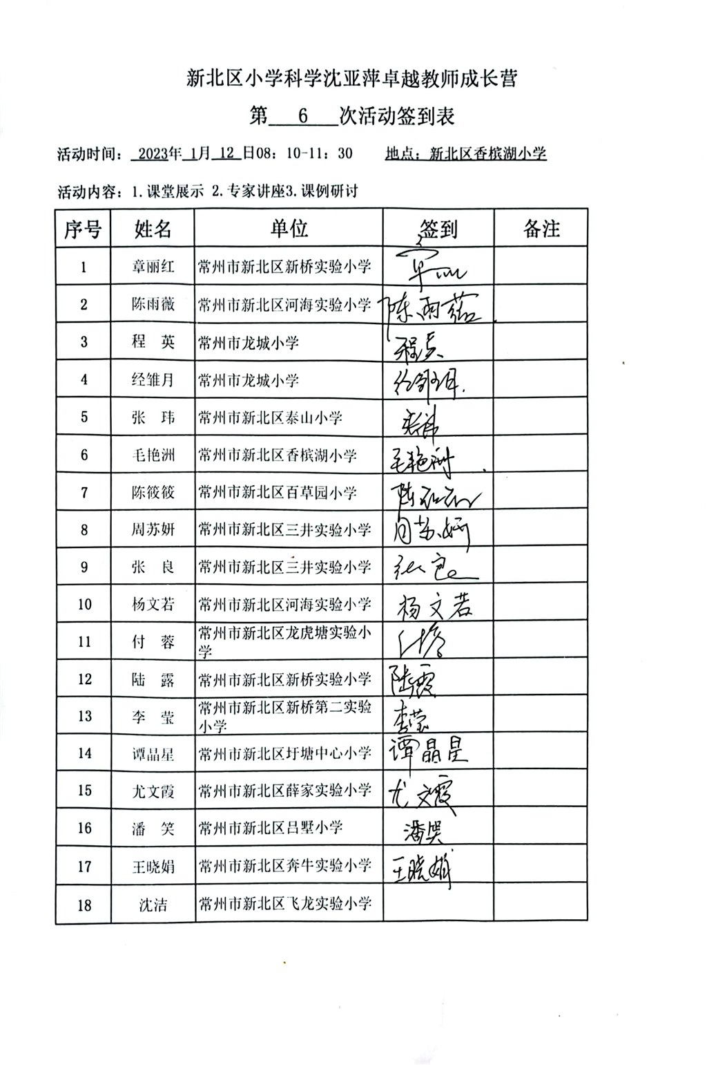 扫描全能王 2024-01-12 13.02_1.jpg