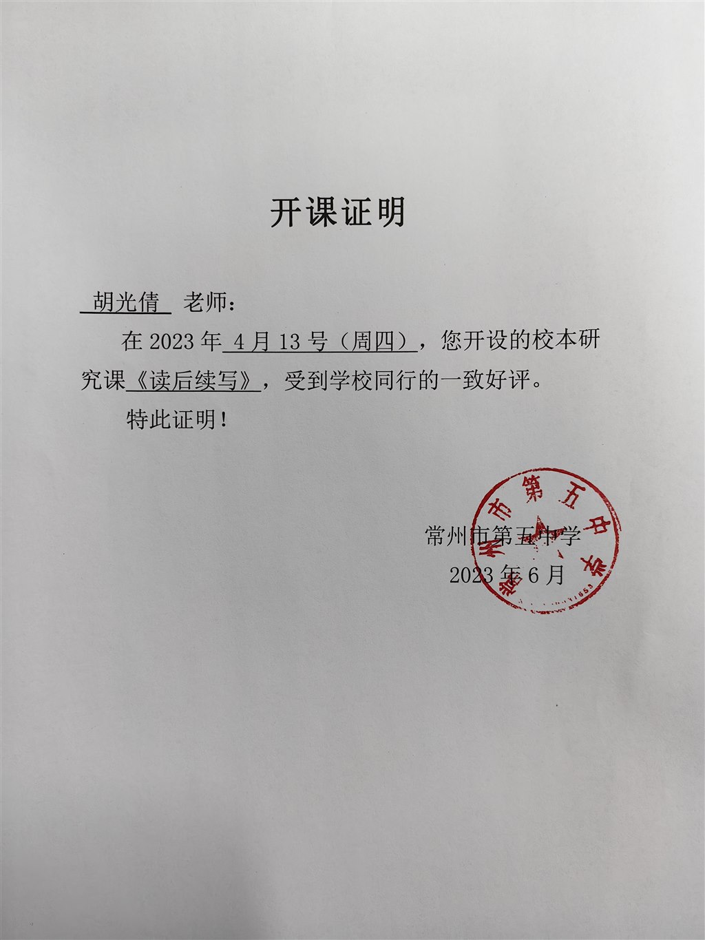 开课证明1.jpg