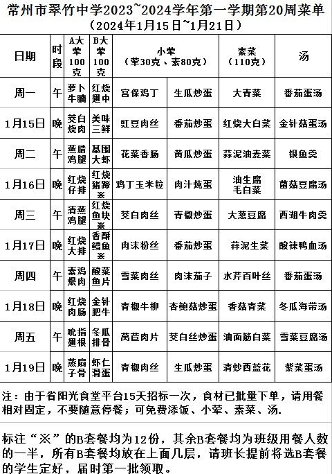 QQ图片20240112150729.jpg