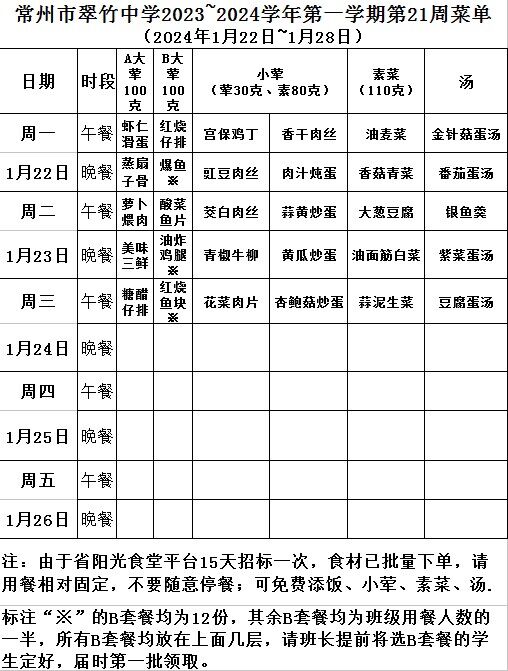 QQ图片20240112150735.jpg