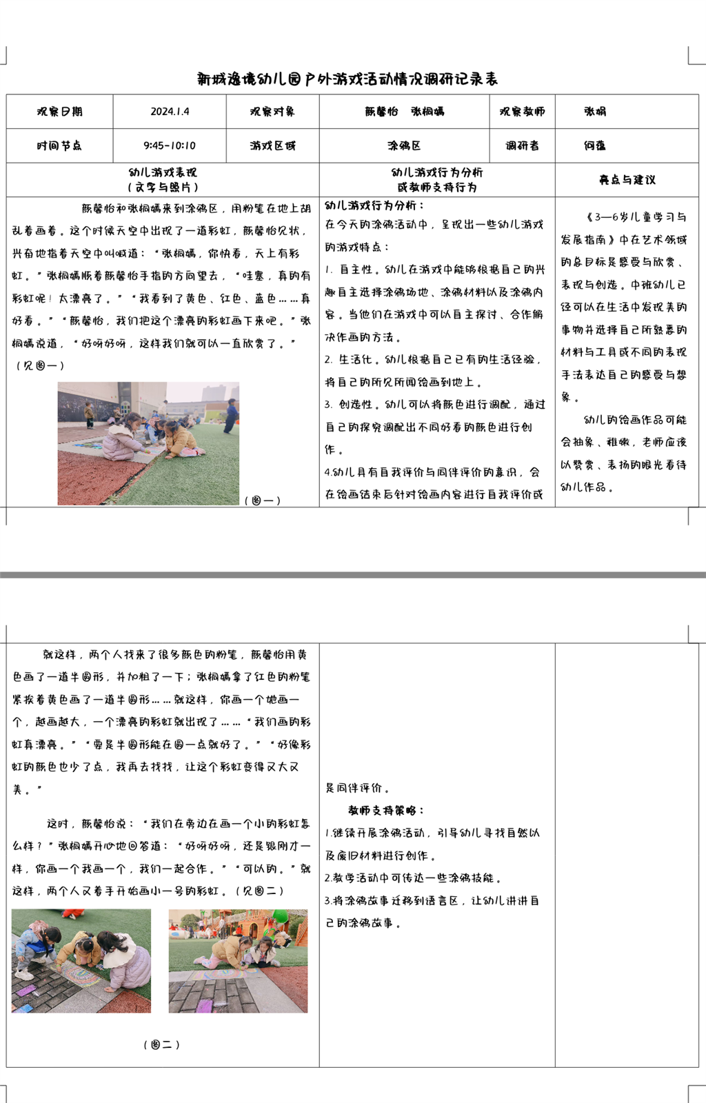 Screenshot_2024_0114_195127.png
