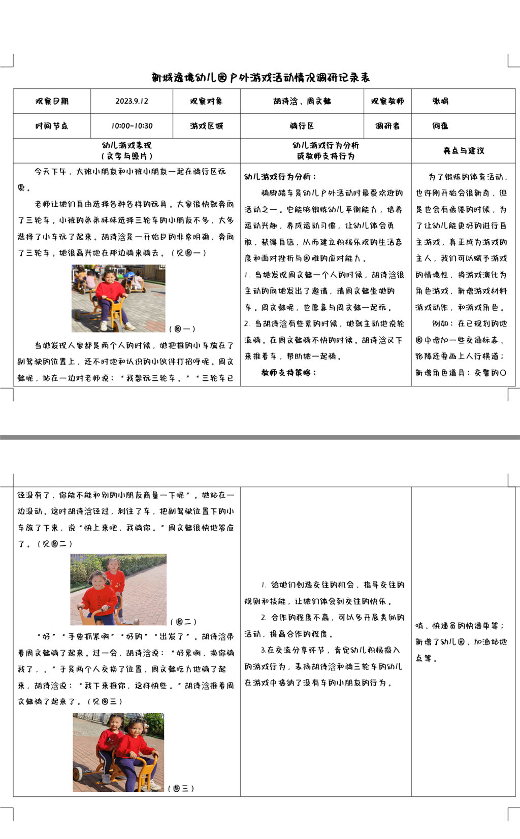Screenshot_2024_0114_194947.png