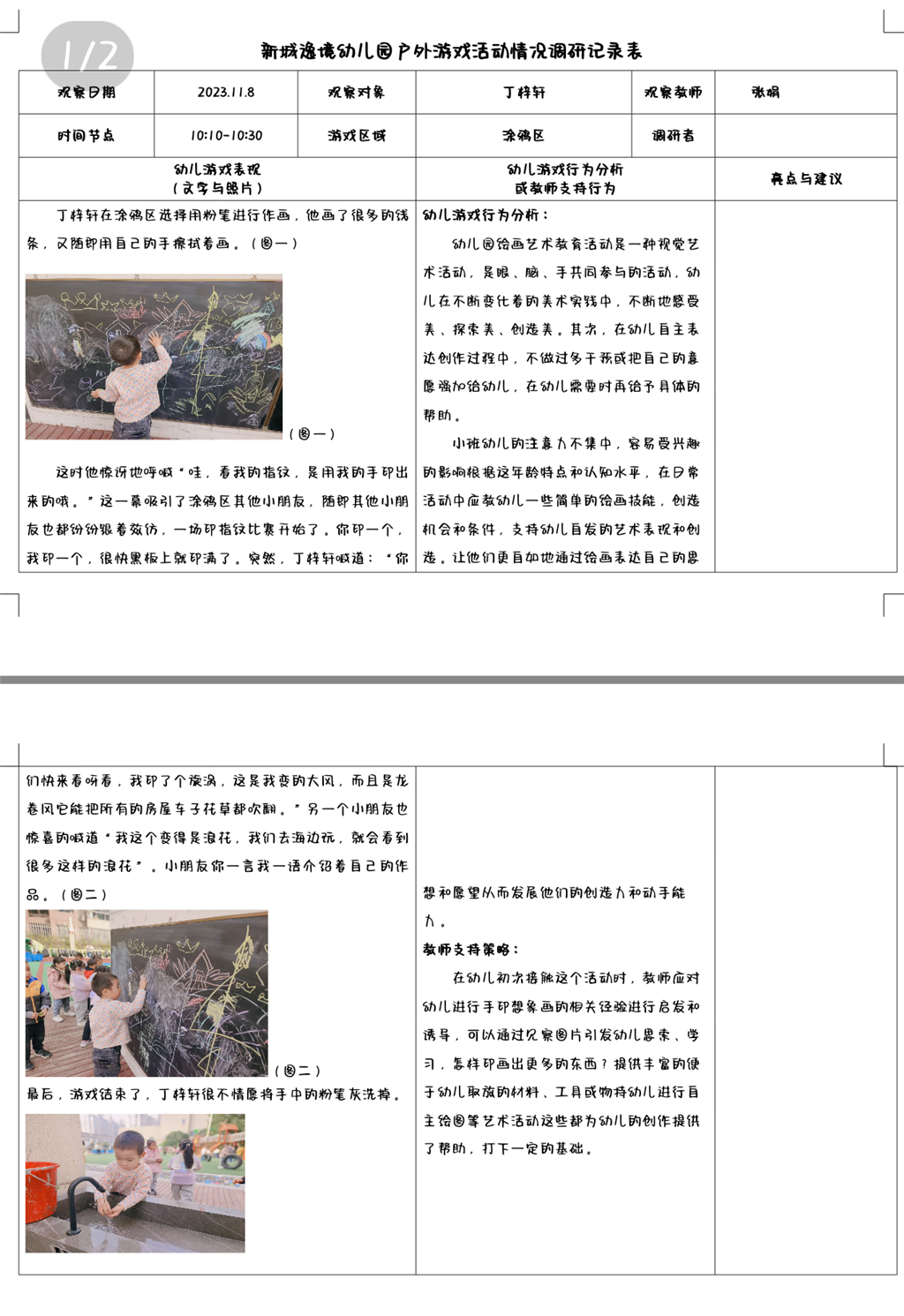 Screenshot_2024_0114_195054.png
