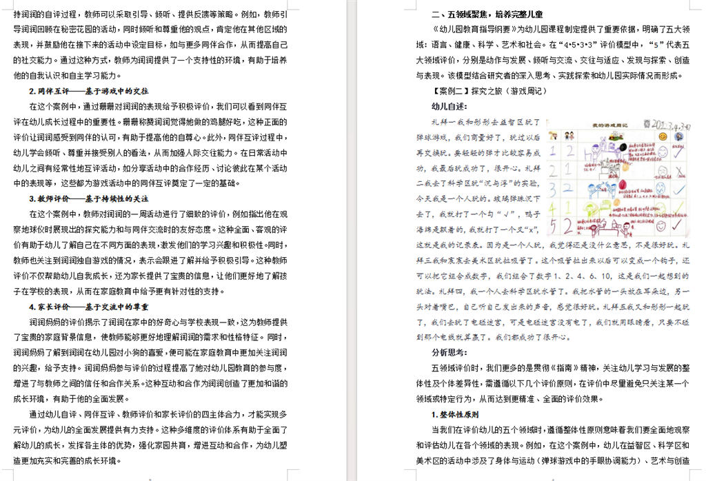 QQ截图20240115105144.png