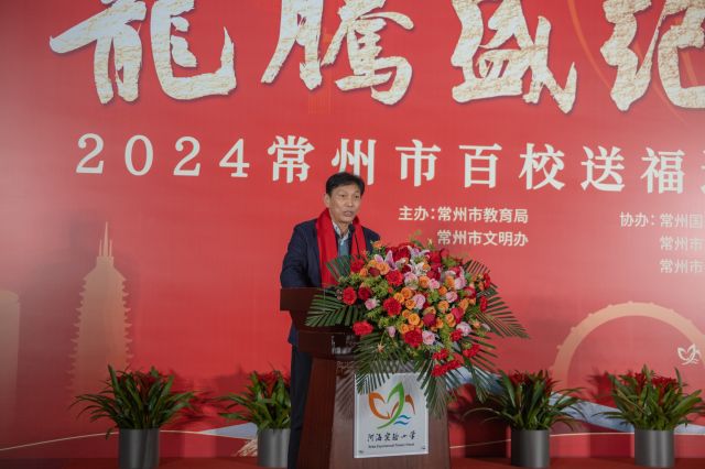13常州市教育局专职委员徐小平.jpg