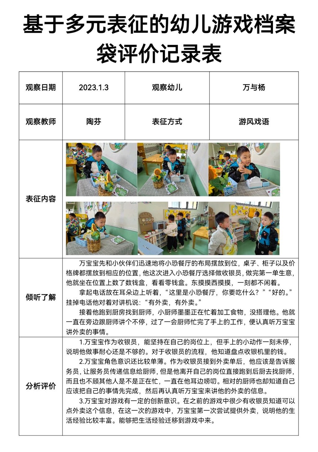 qq_pic_merged_1705289565415.jpg