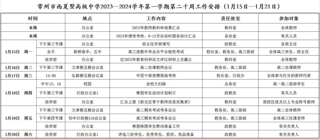 QQ截图20240115085354.jpg
