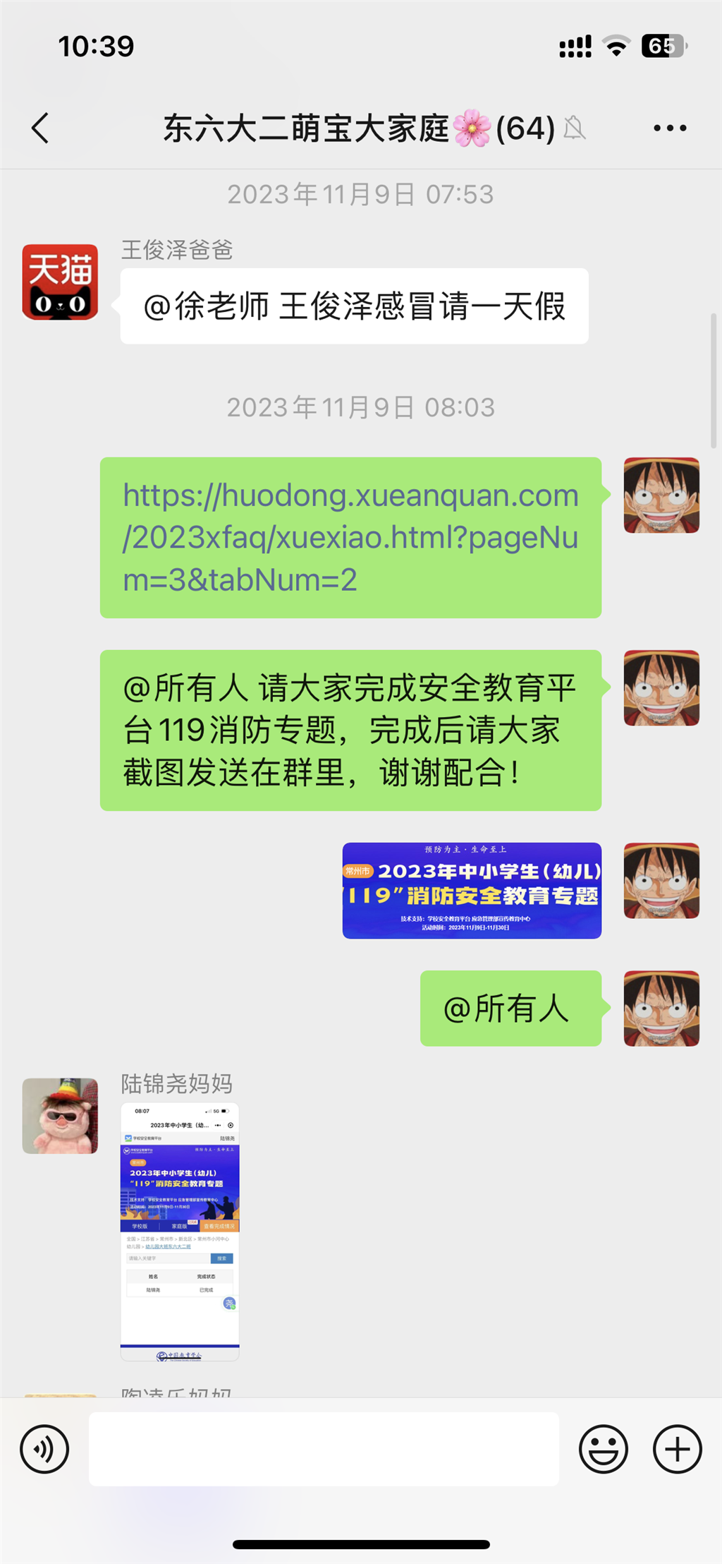 安全教育.png