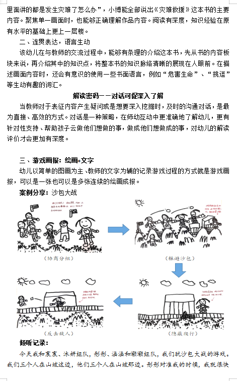 QQ截图20240115104028.png