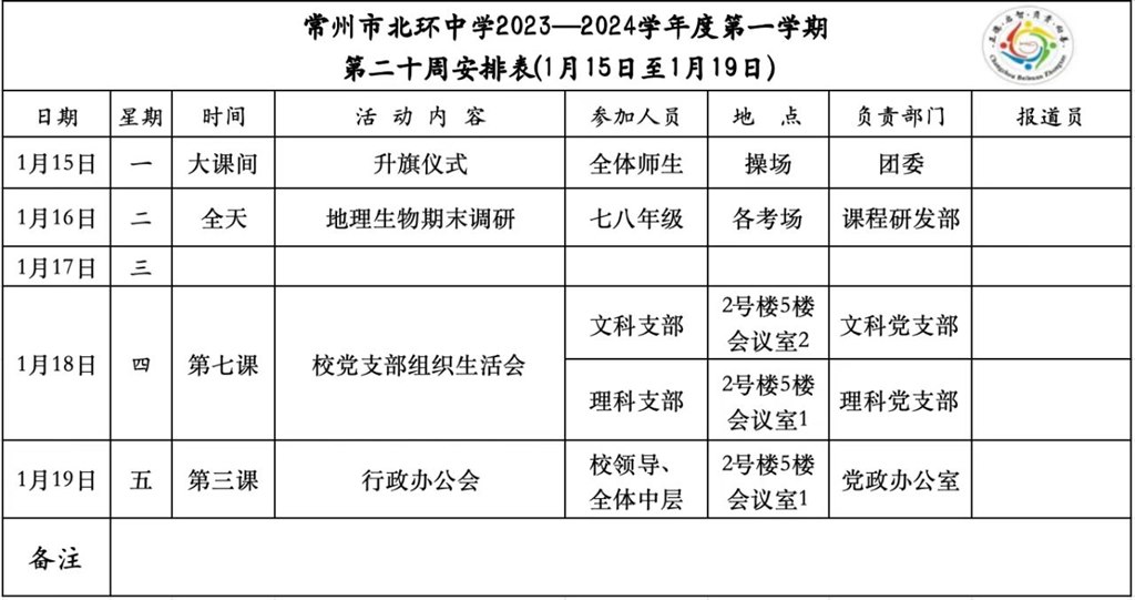 第20周.jpg