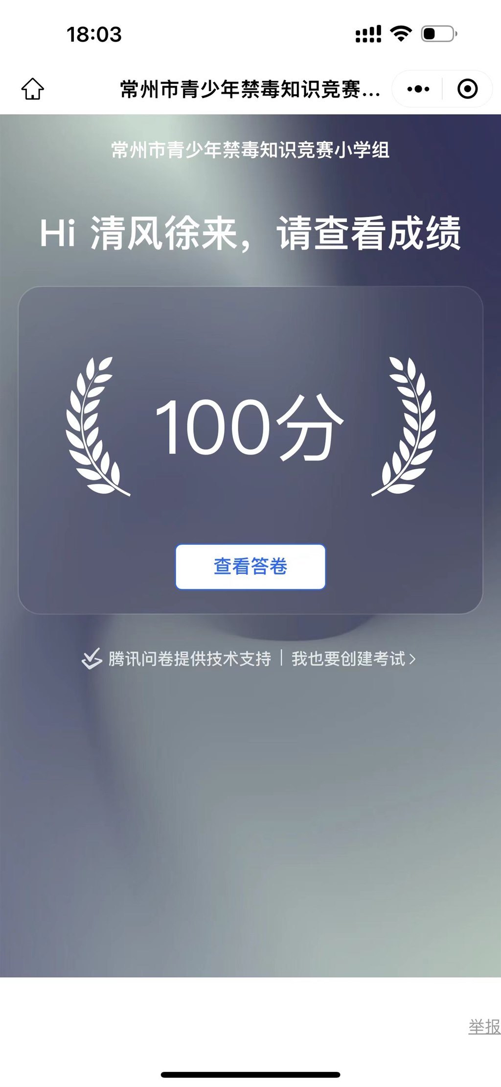禁毒知识禁赛图片2.jpg