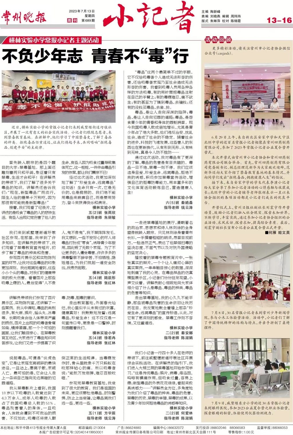 禁毒文章发表.jpg