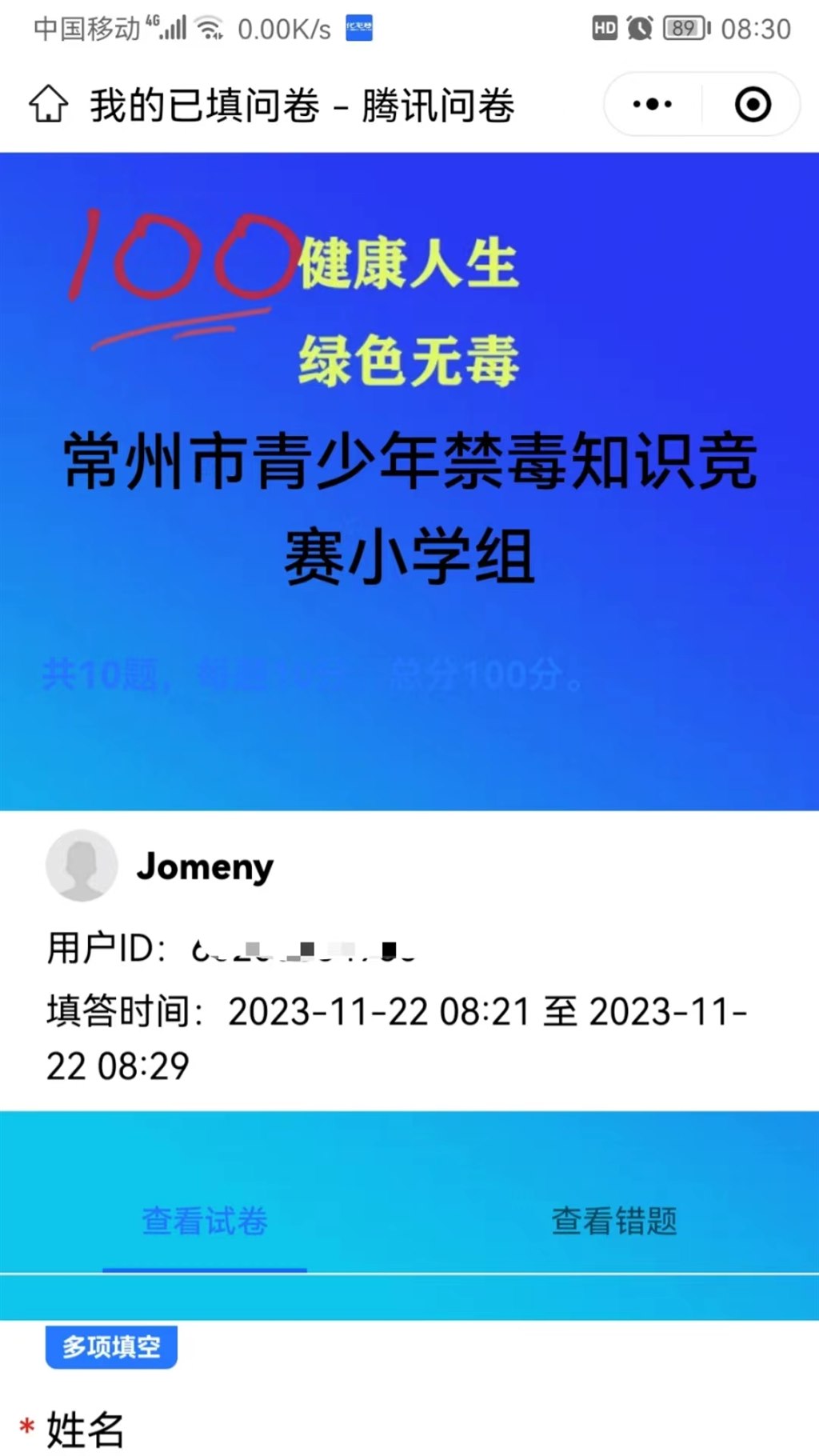 禁毒知识竞赛图片1.jpg