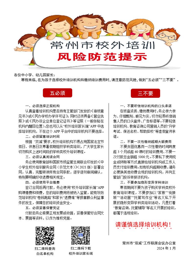 QQ图片20240118123722.jpg