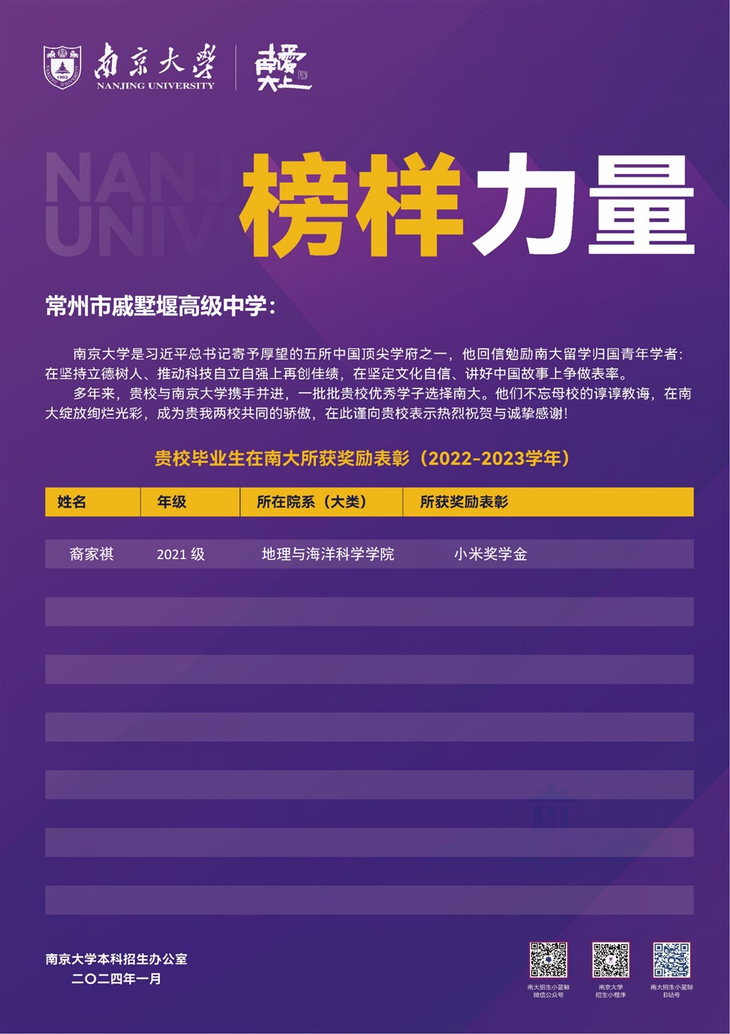 常州市戚墅堰高级中学_00.jpg