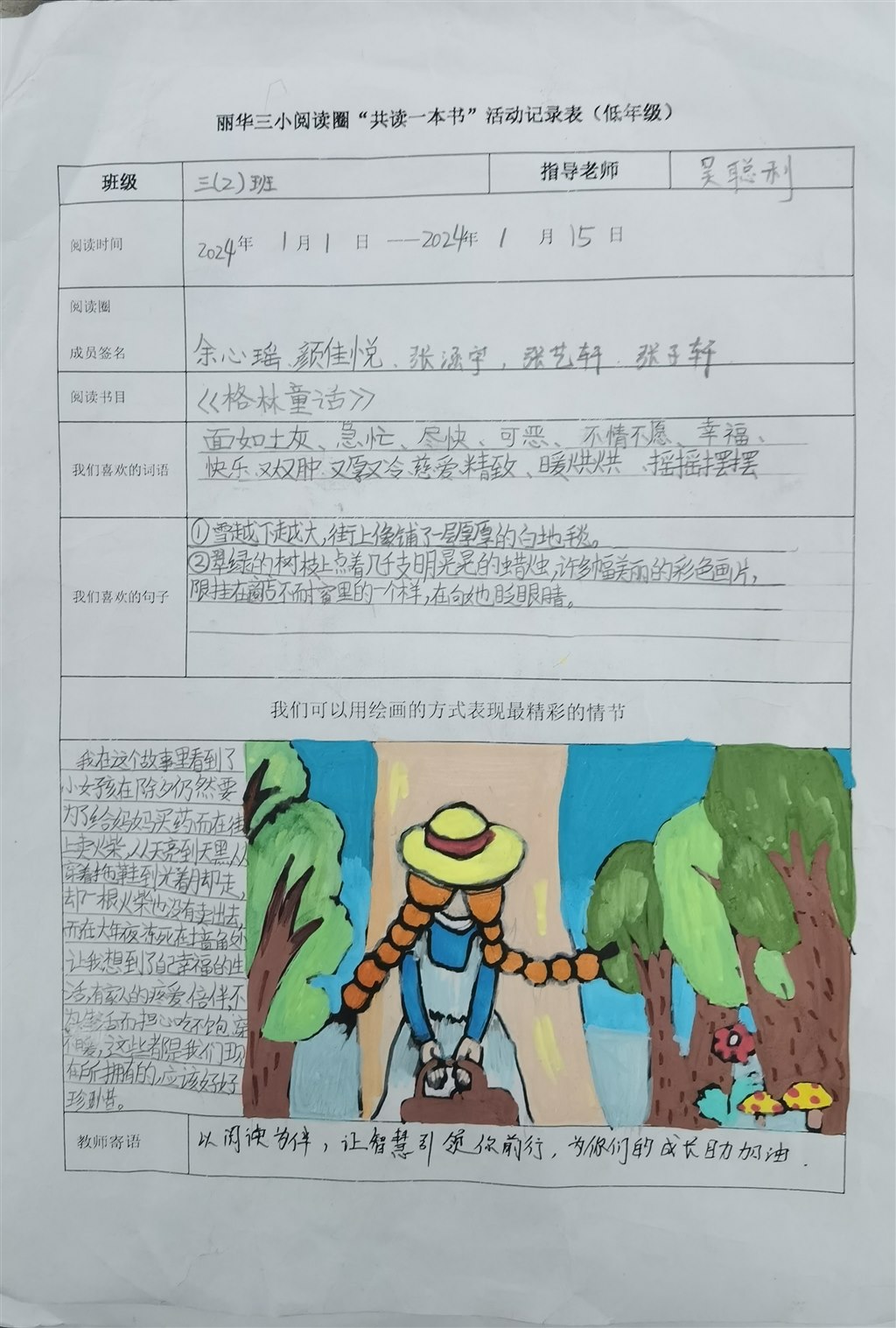 三年级阅读活动照片IMG_20240118_080532.jpg