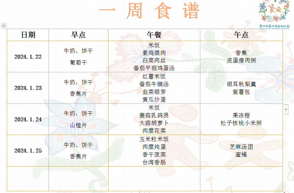QQ图片20240118095124.png