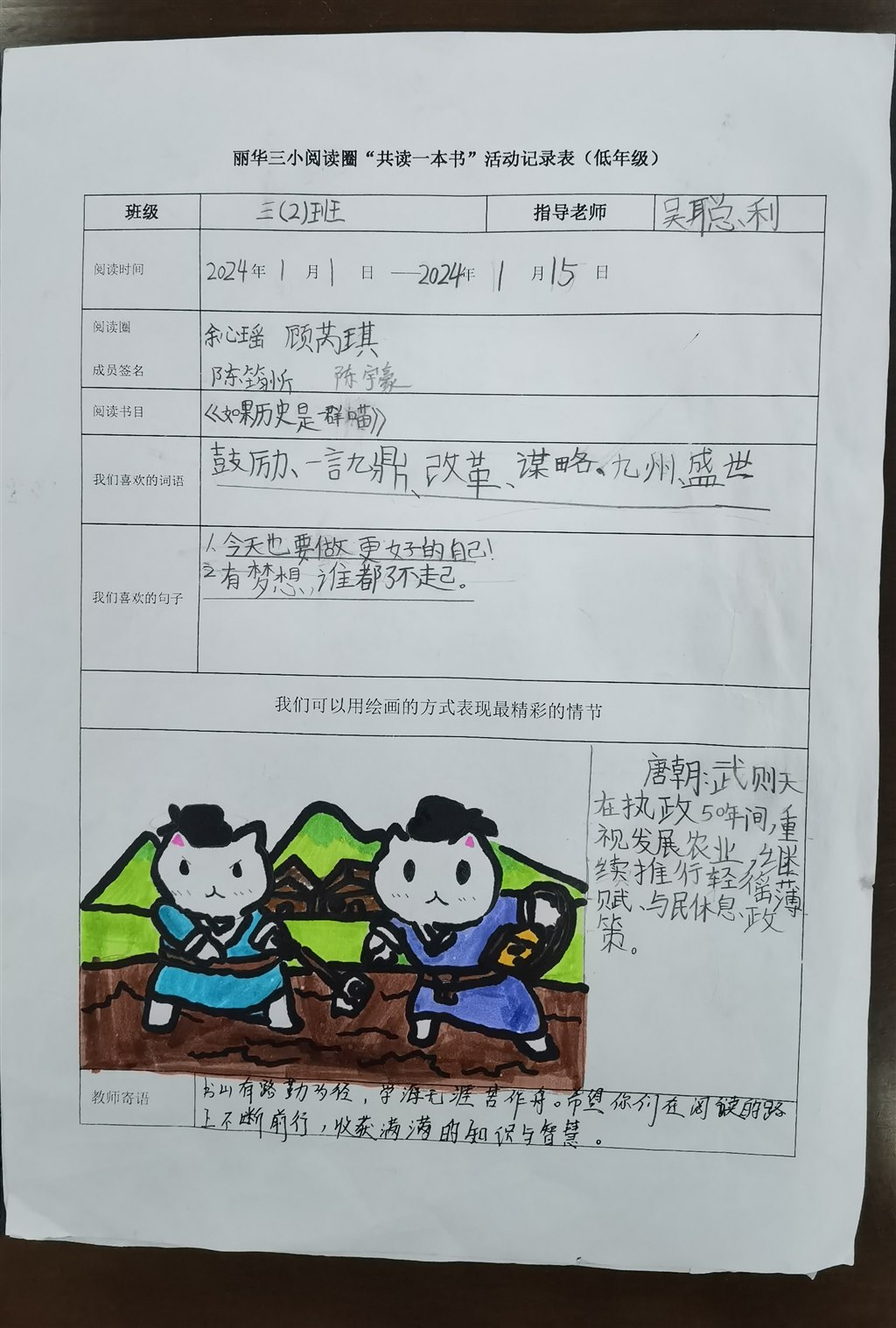 三年级阅读活动照片IMG_20240118_080518.jpg