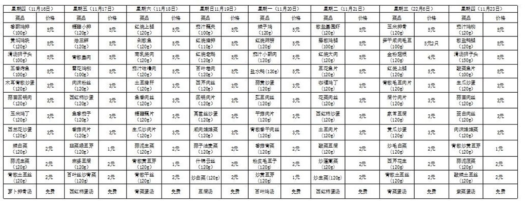 11.16-11.23.jpg