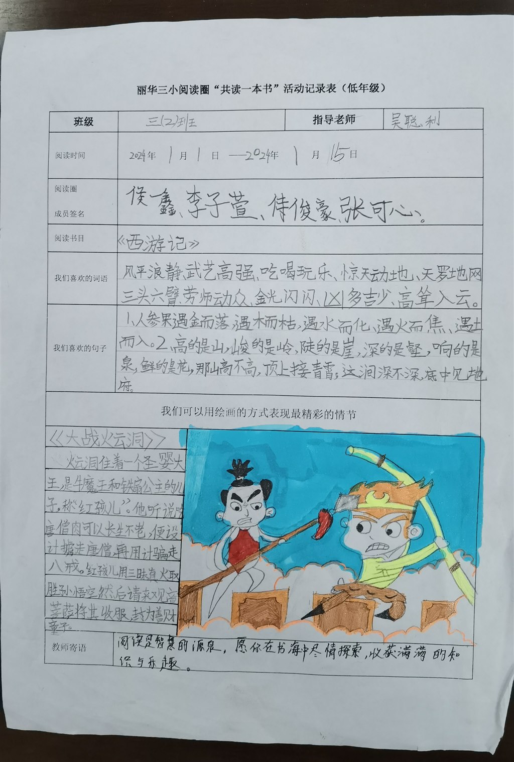 三年级阅读活动照片IMG_20240118_080458.jpg