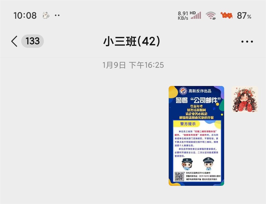 Screenshot_2024-01-18-10-08-10-396_com.tencent.mm.jpg