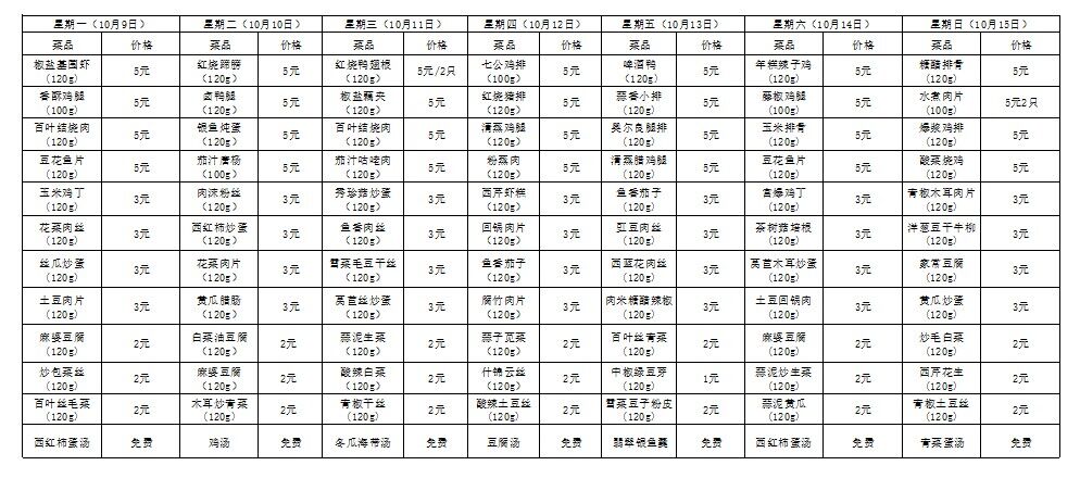 10.9-10.15.jpg