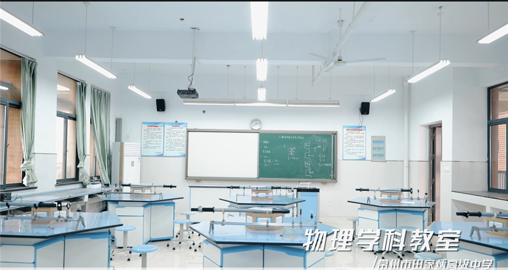 物理学科教室（龙游路）.png
