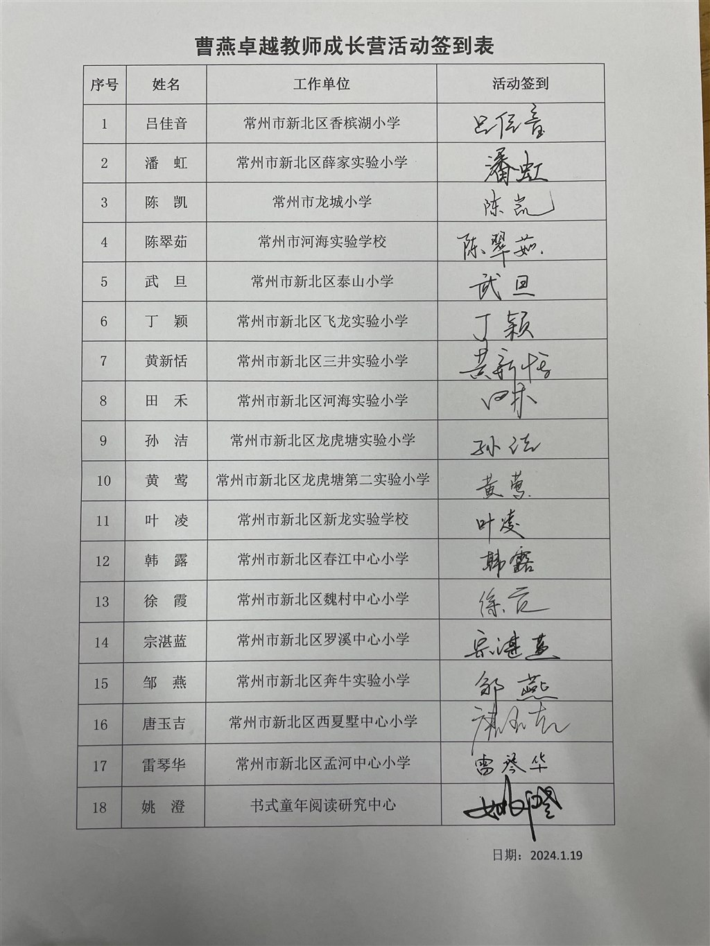 第八次活动.jpg