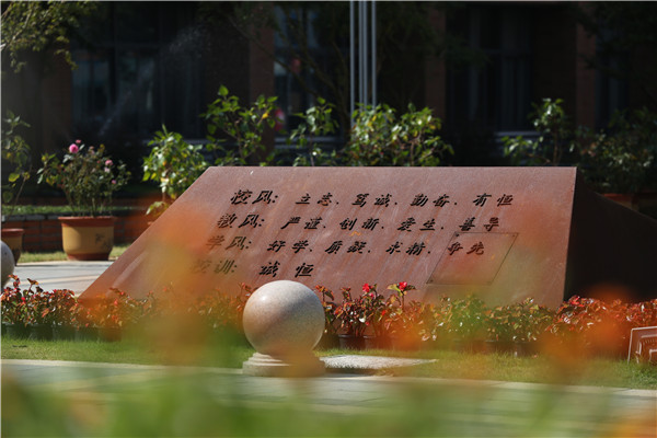 三风一训（龙游路）.jpg