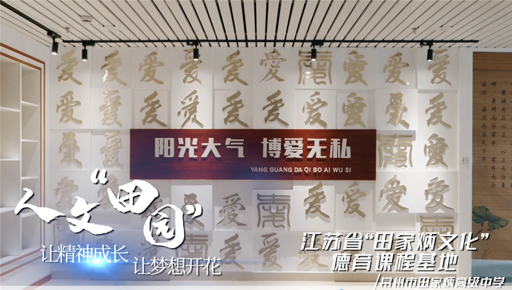 江苏省德育课程基地（龙游路）.png