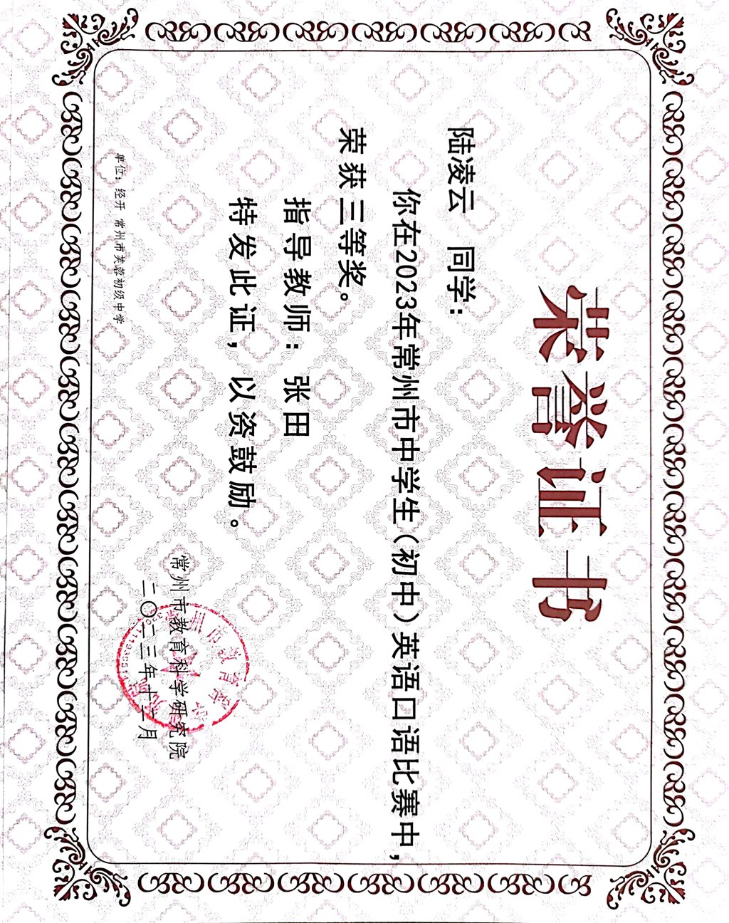 荣誉证书.jpg