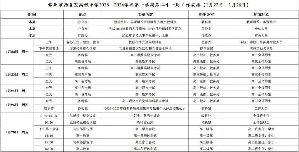 QQ截图20240122091028.jpg