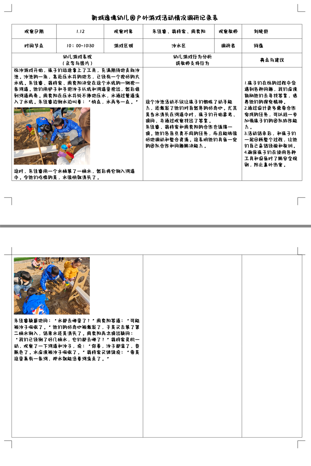 Screenshot_2024_0122_140144.png
