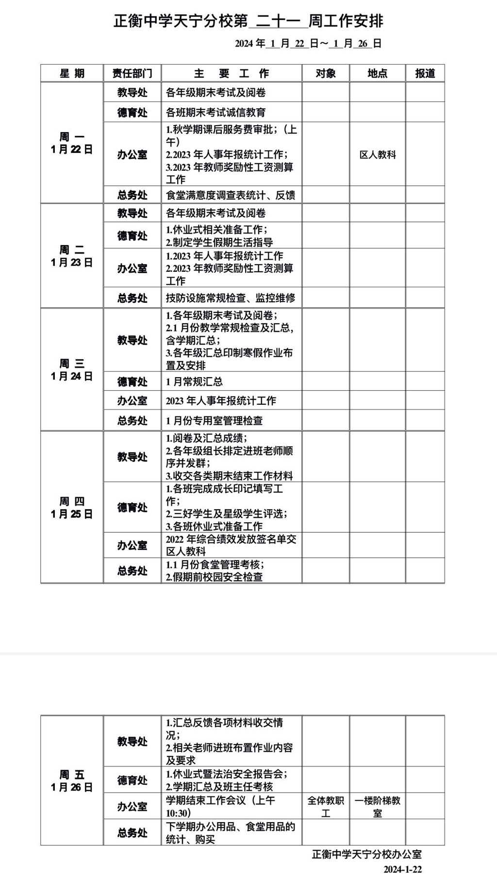 QQ图片20240122085602.jpg