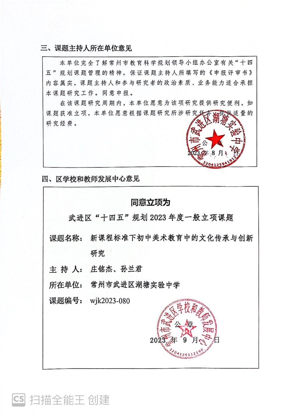 微信图片_20240123112851.jpg