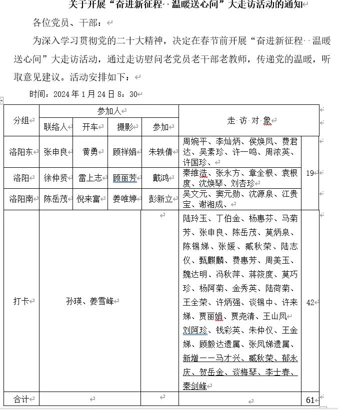 微信图片_20240124171352.jpg