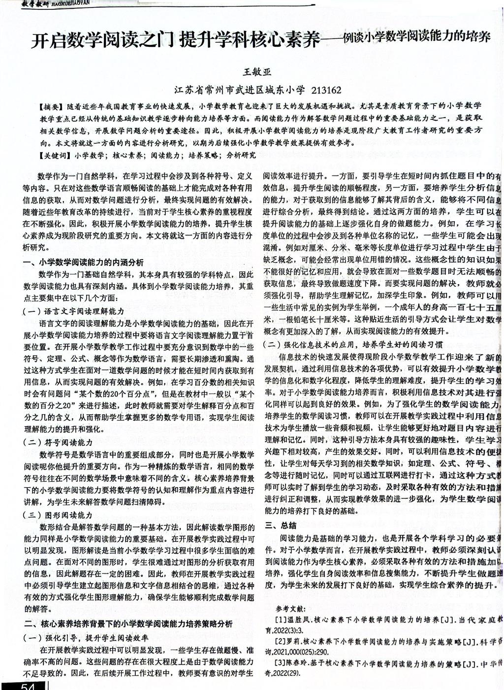 论文正文.png