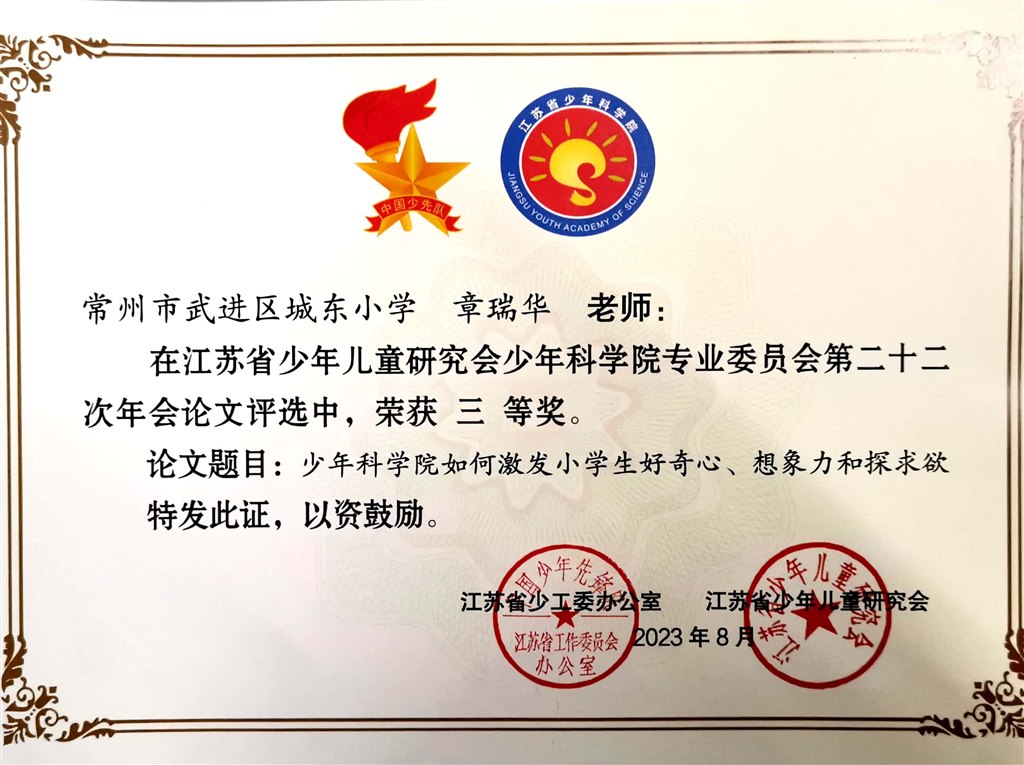 荣誉证书_3.jpg