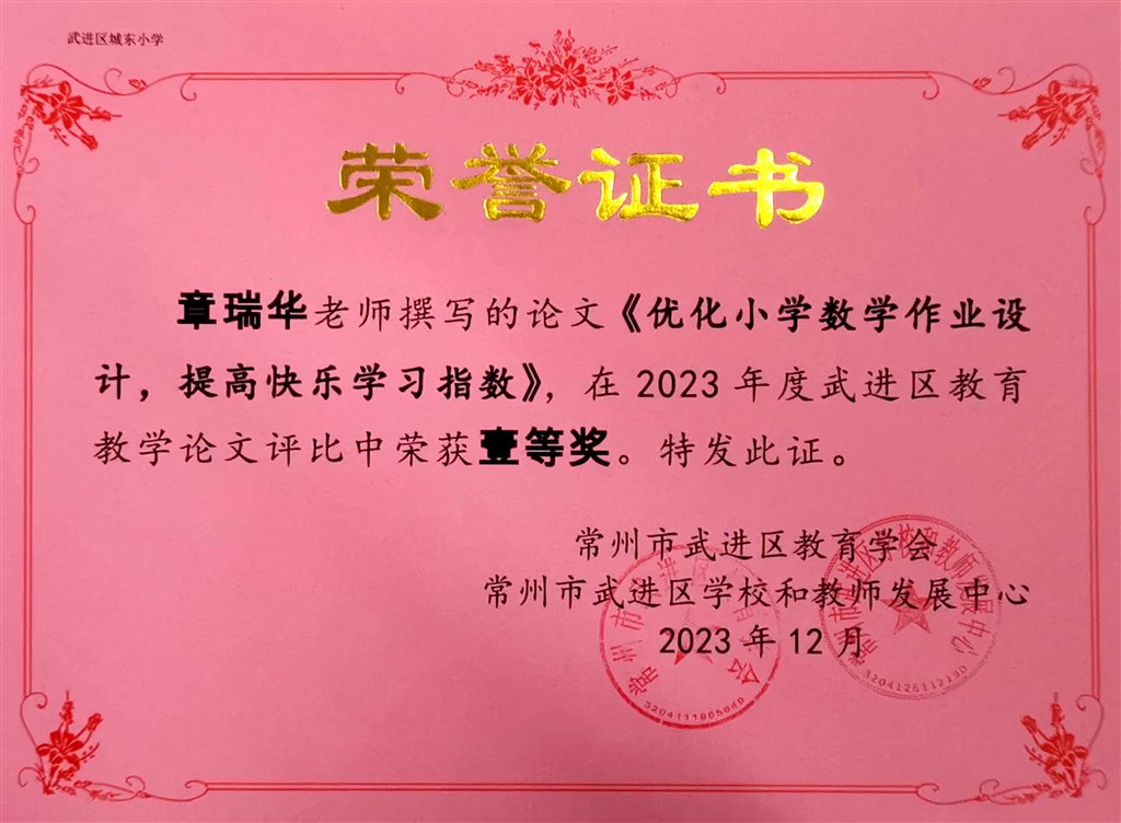 荣誉证书_1.jpg