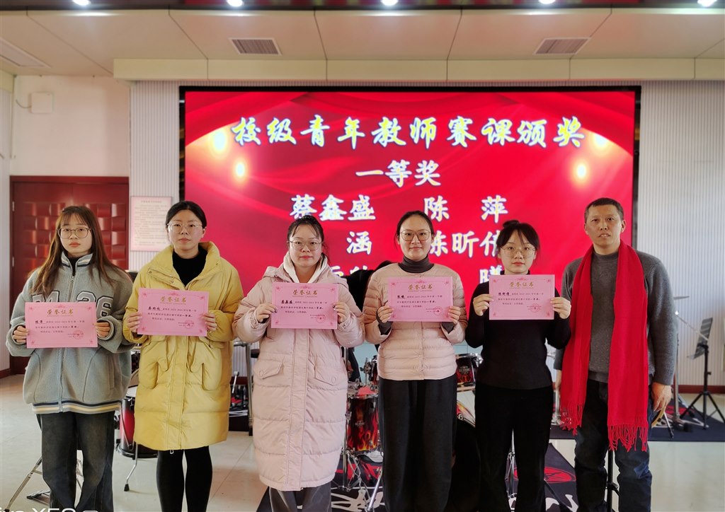 青年教师赛课一等奖.jpg
