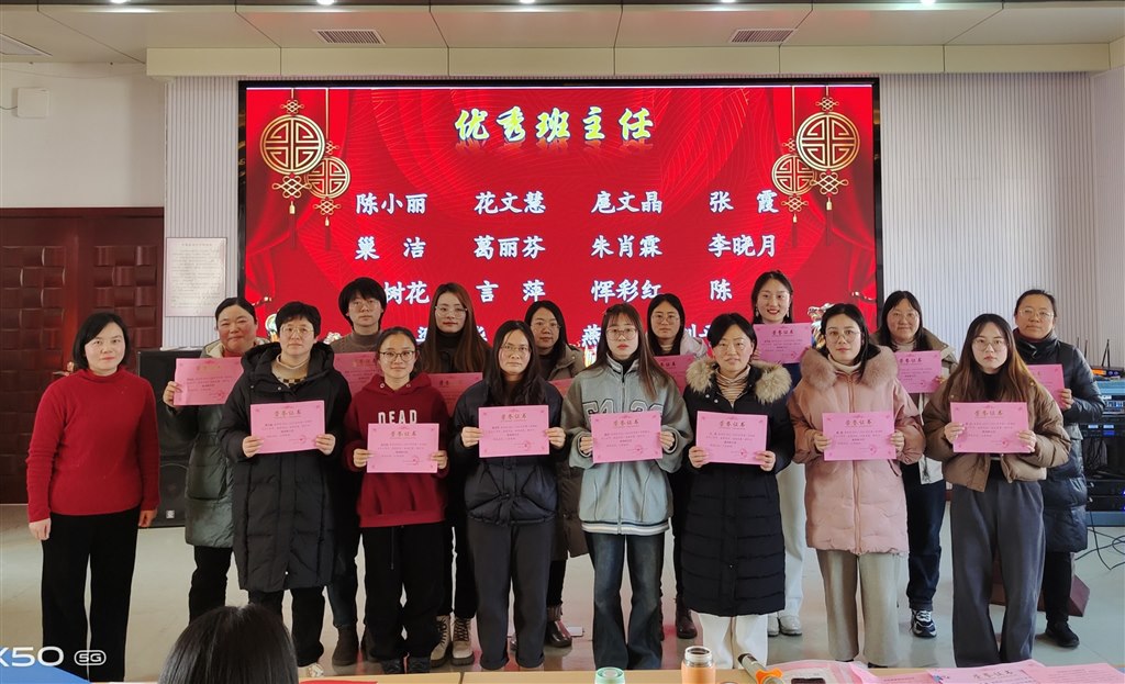 优秀班主任.jpg